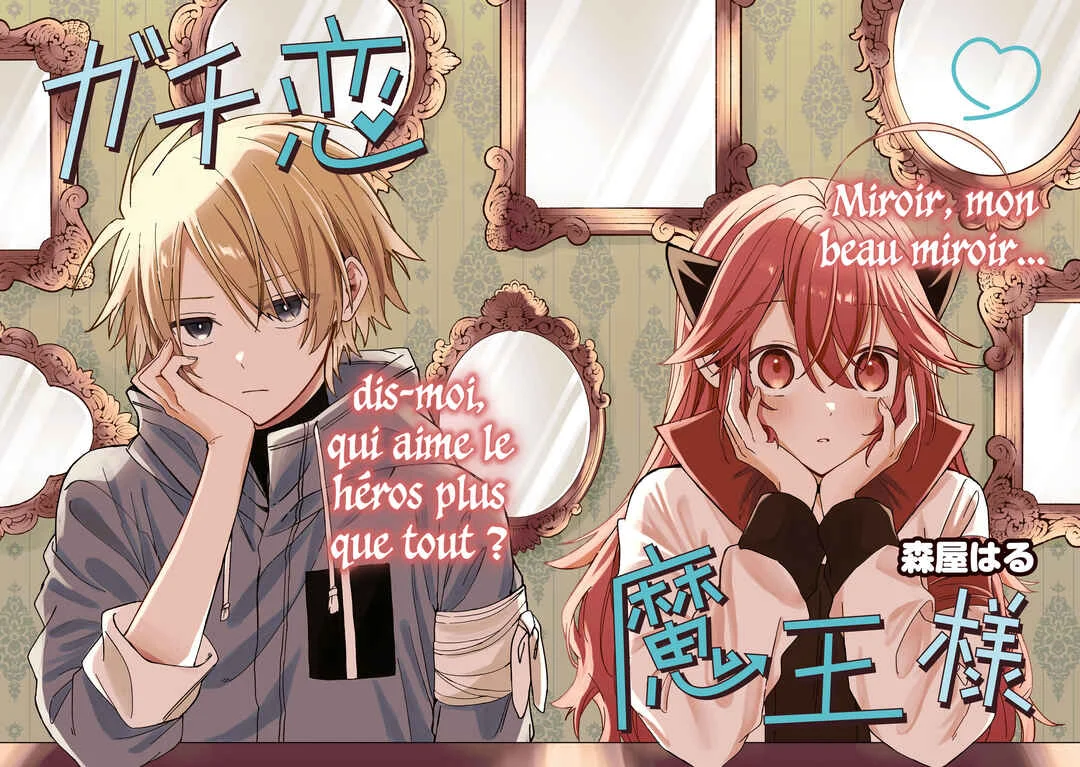 Gachi Koi Maou-sama Chapitre 12 - Page 4