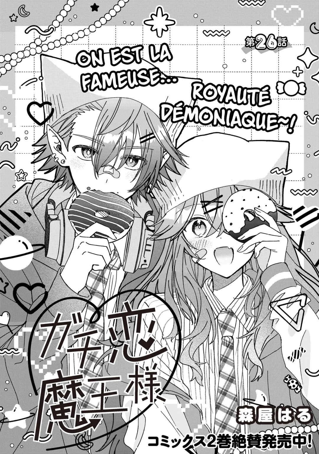 Gachi Koi Maou-sama Chapitre 26 - Page 3