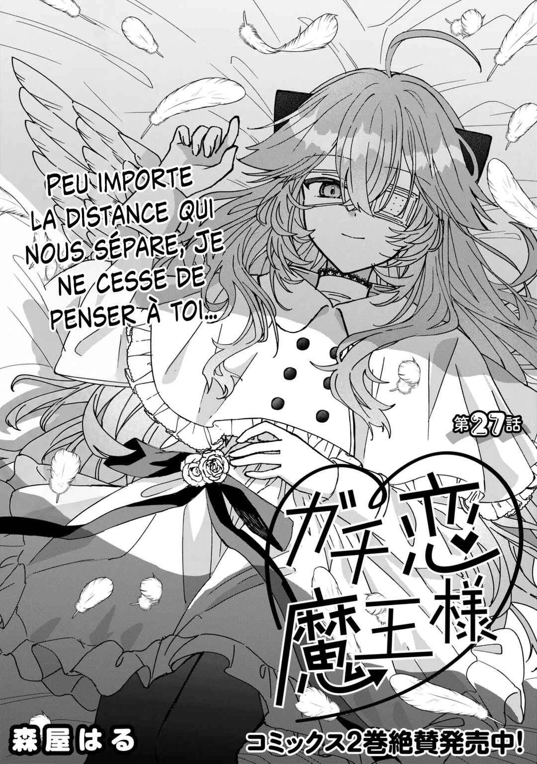 Gachi Koi Maou-sama Chapitre 27 - Page 2
