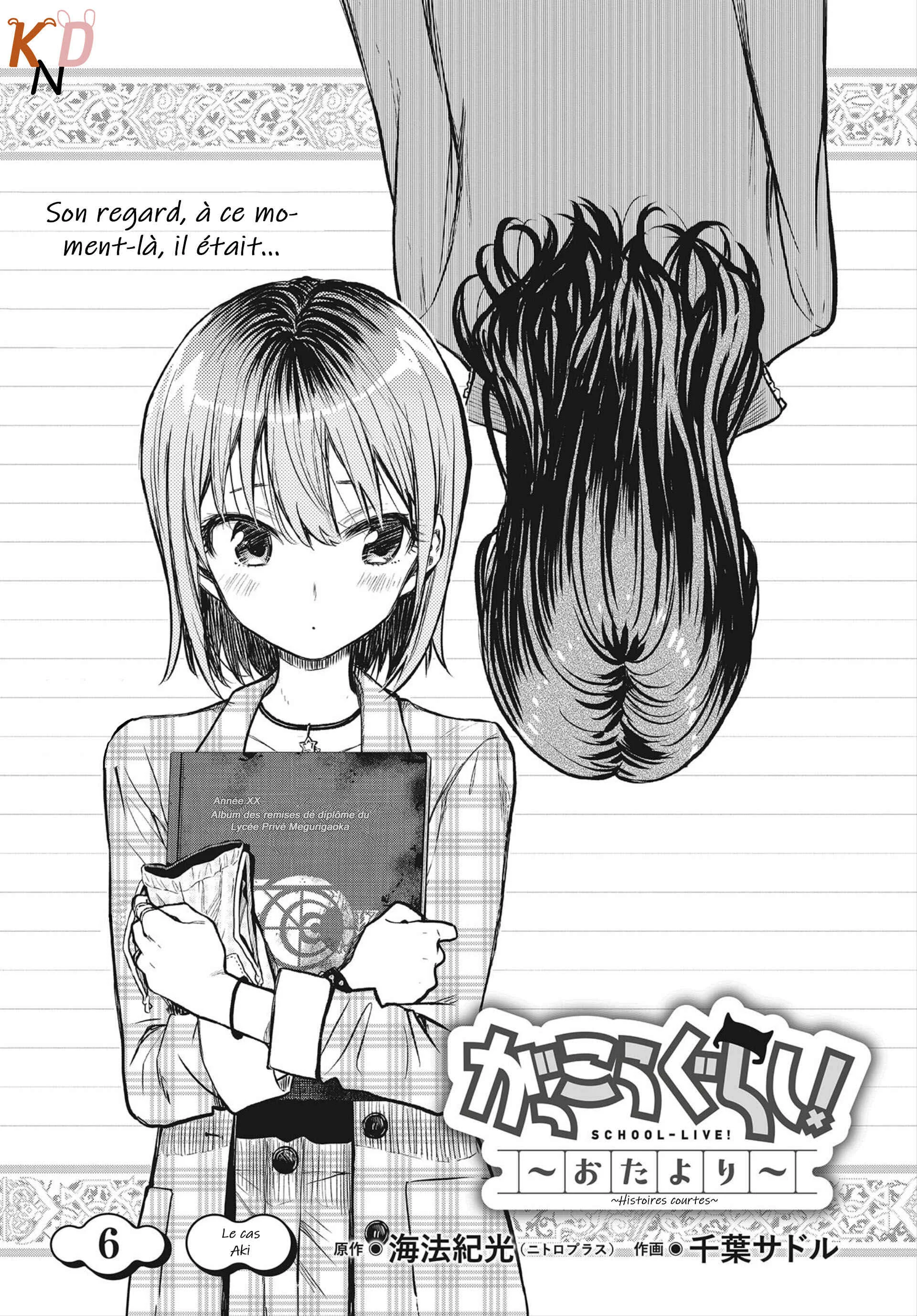 Gakkou Gurashi! Otayori Chapitre 6: Le cas Aki - Page 1