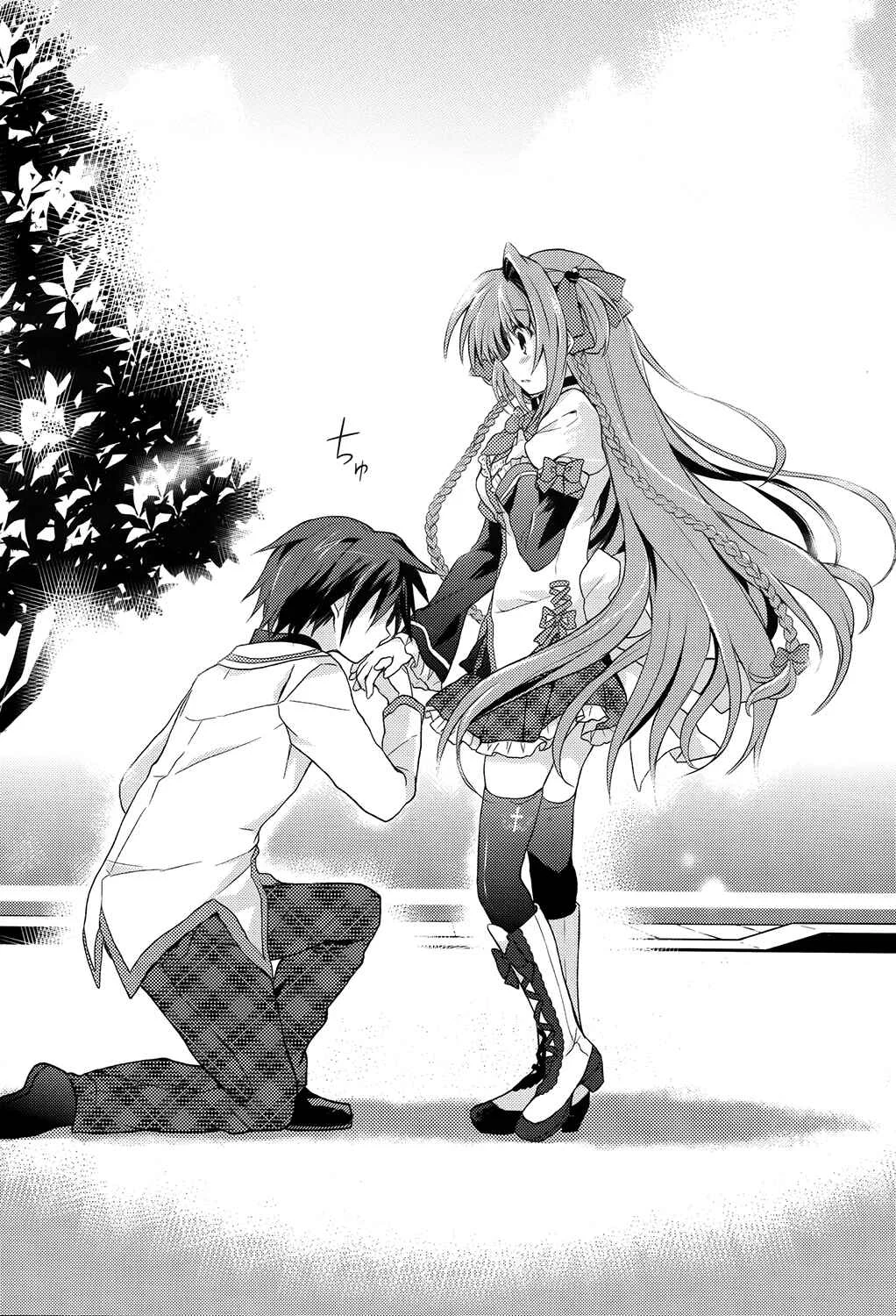 Gaku☆Ou ~The Twinkle Star Story~ Chapitre 1 - Page 33