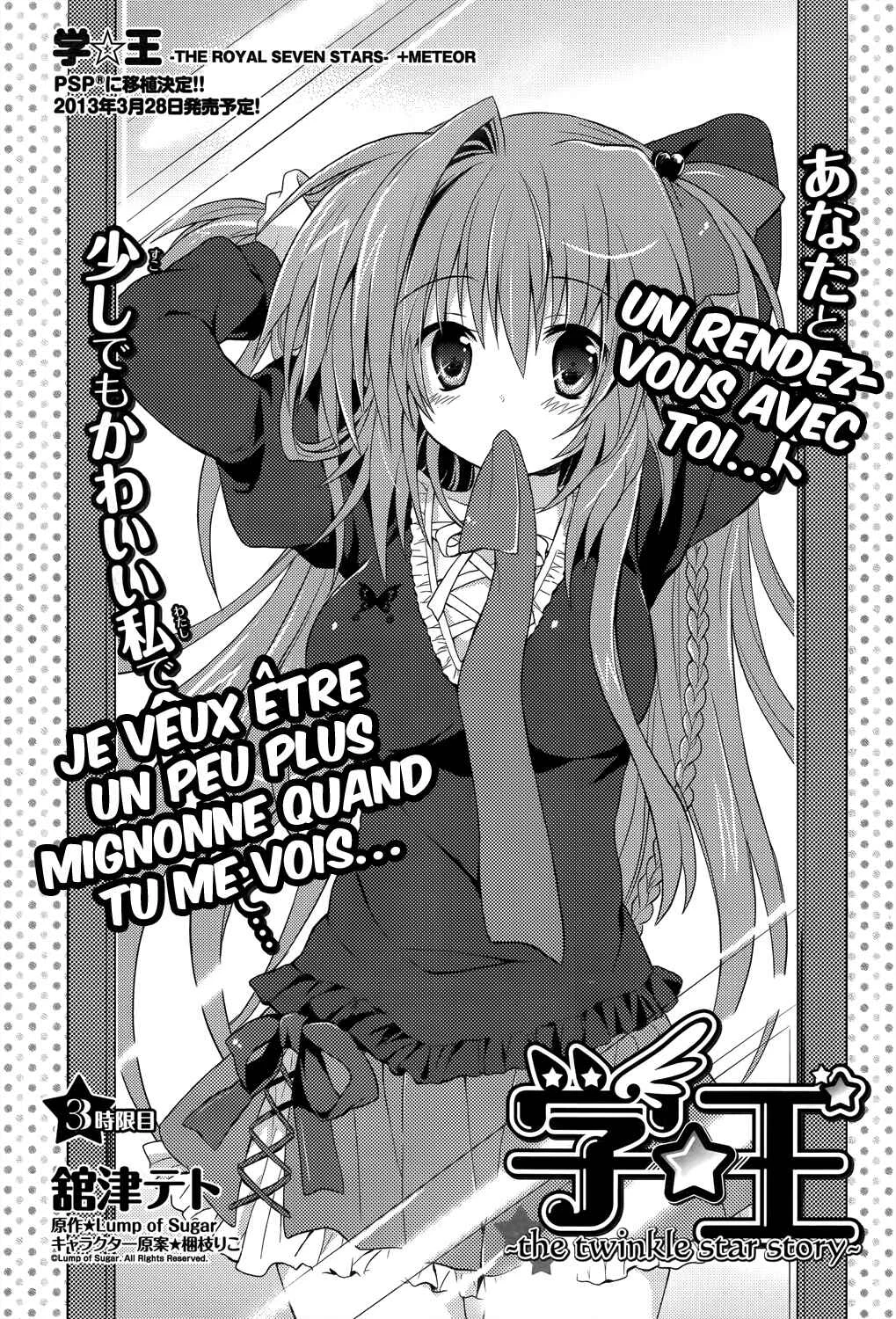 Gaku☆Ou ~The Twinkle Star Story~ Chapitre 3 - Page 3