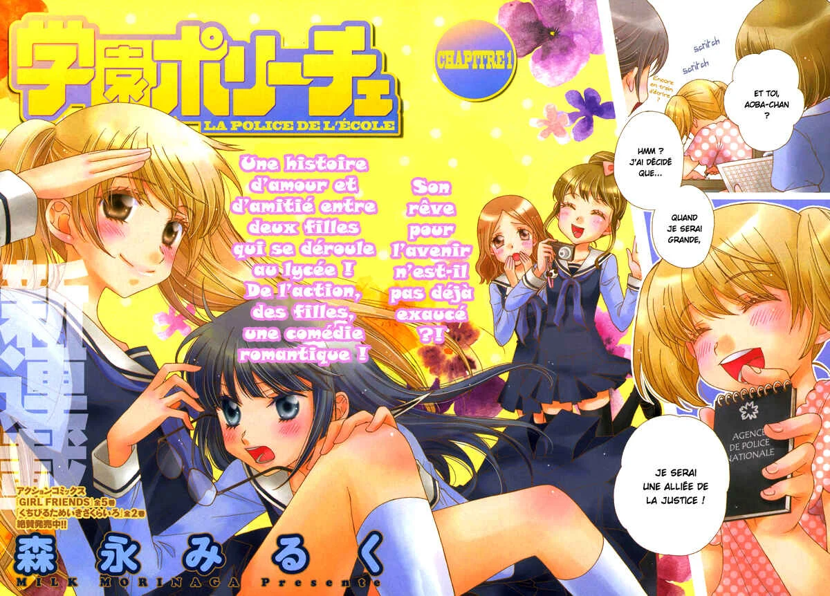 Gakuen Police Chapitre 1 - Page 6