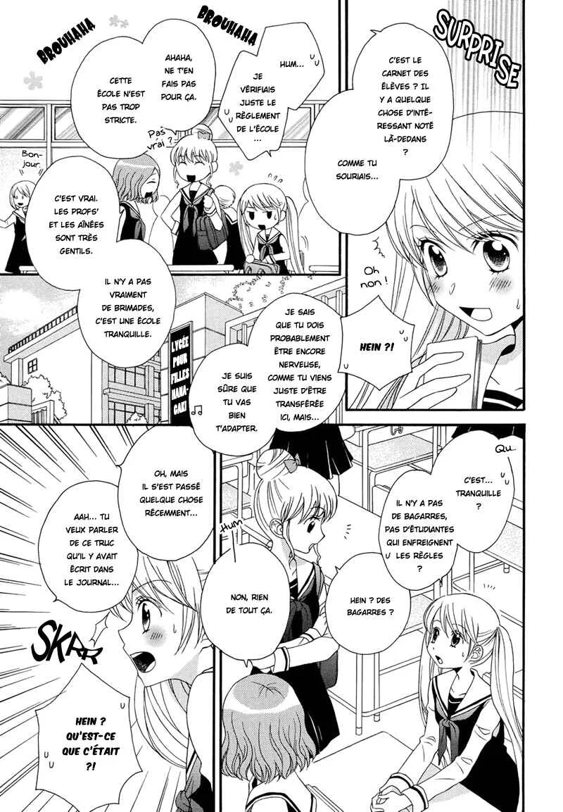 Gakuen Police Chapitre 1 - Page 8
