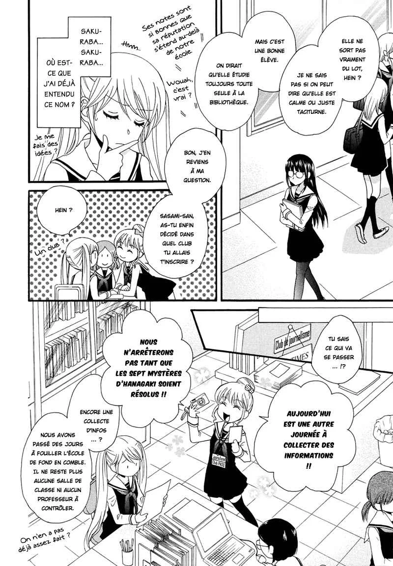 Gakuen Police Chapitre 1 - Page 13