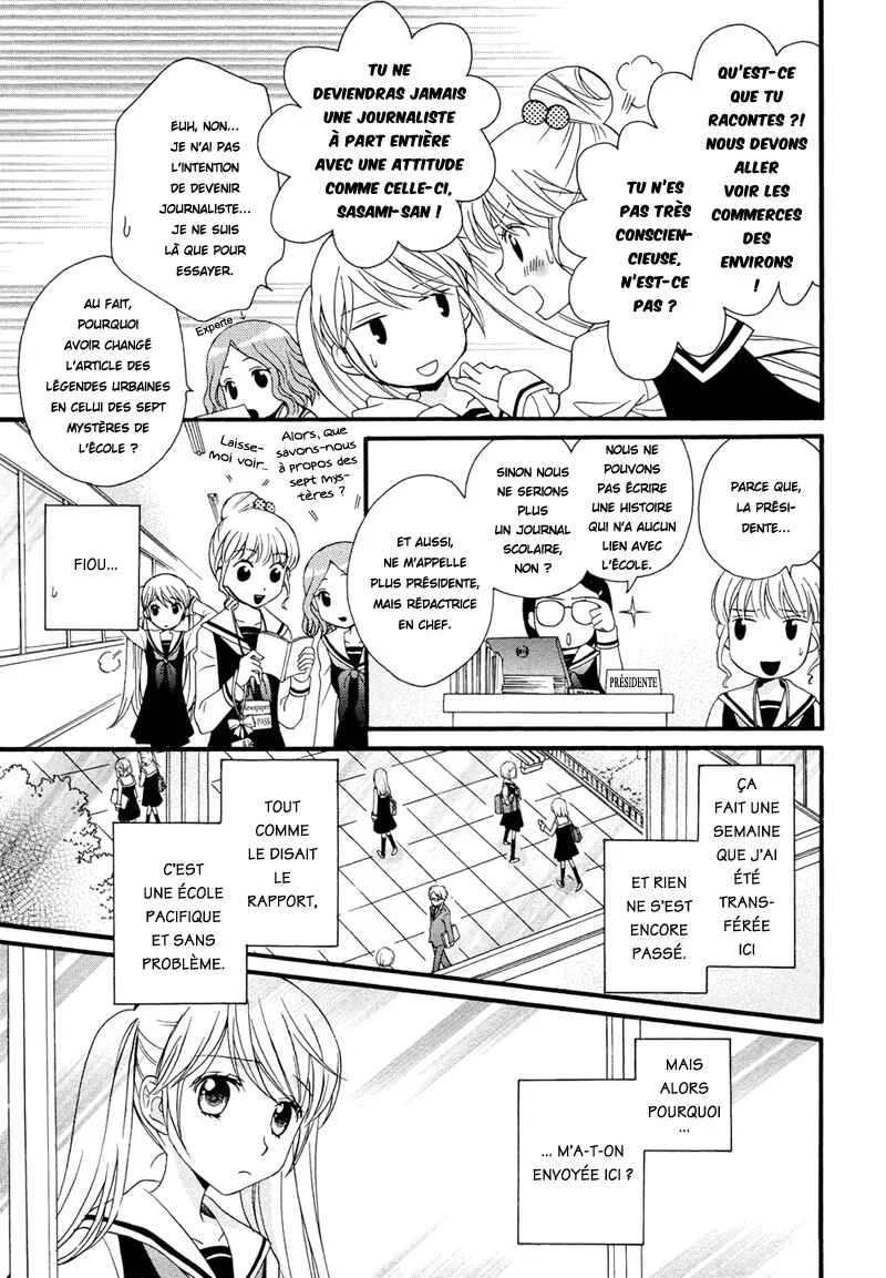 Gakuen Police Chapitre 1 - Page 14