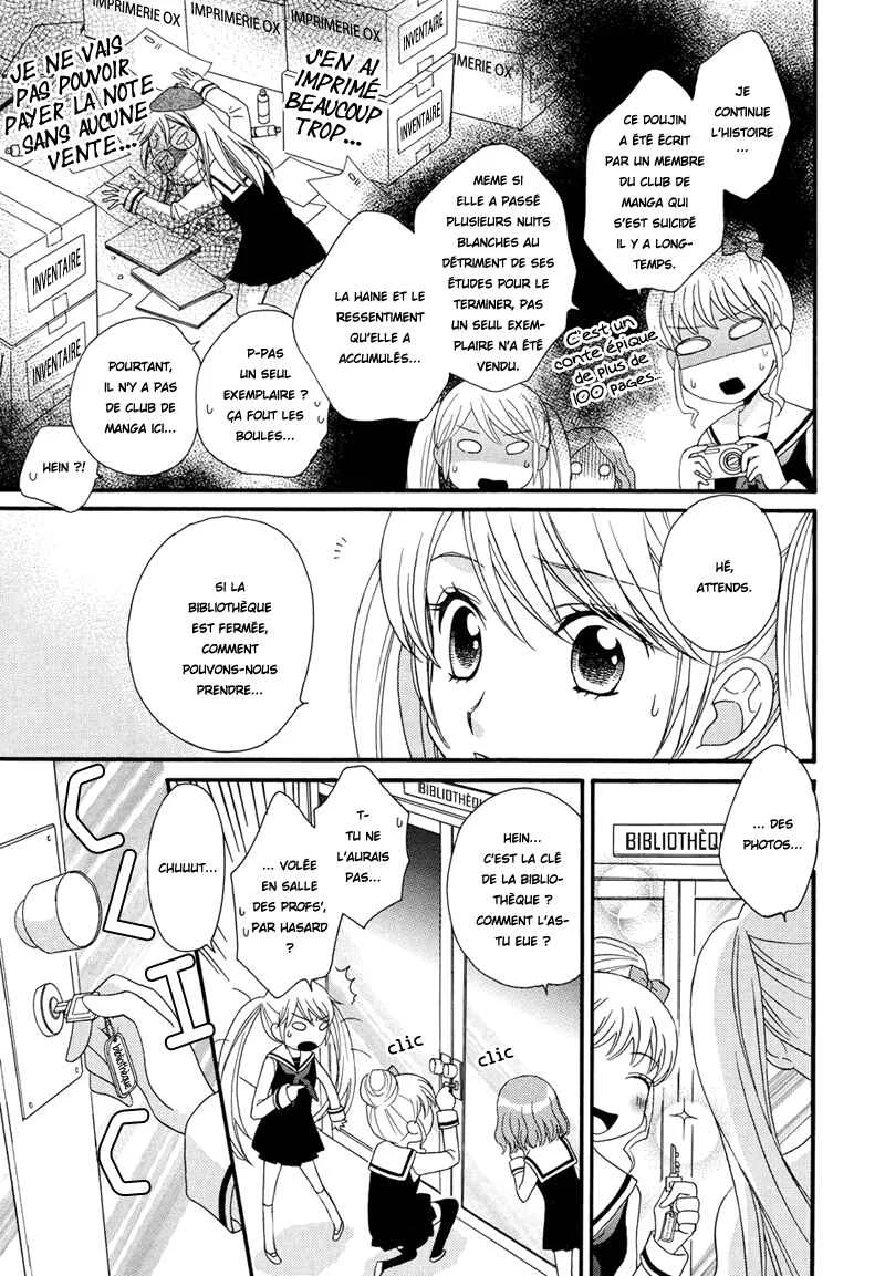 Gakuen Police Chapitre 1 - Page 16