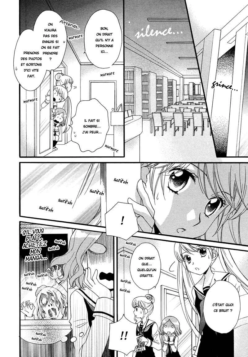 Gakuen Police Chapitre 1 - Page 17