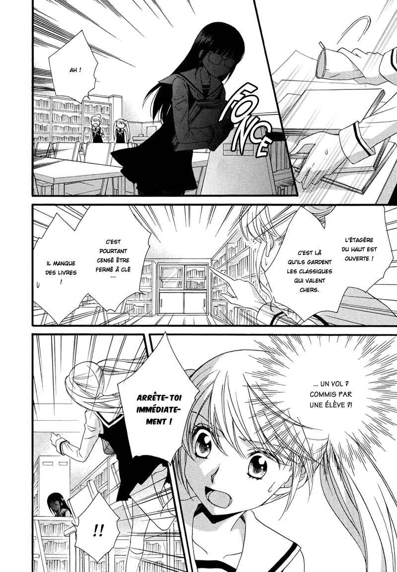 Gakuen Police Chapitre 1 - Page 19