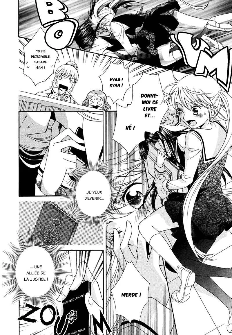 Gakuen Police Chapitre 1 - Page 21