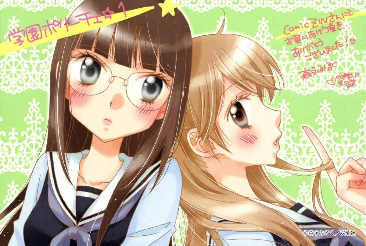 Gakuen Police Chapitre 1 - Page 30
