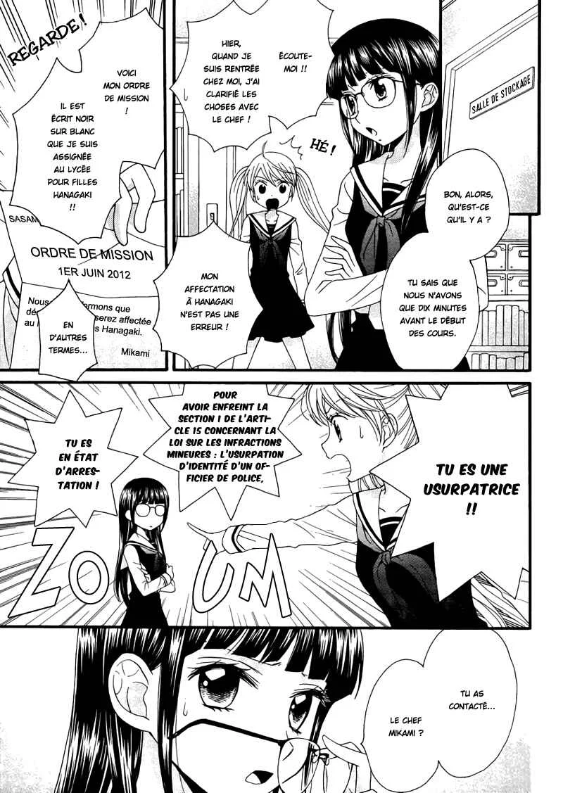 Gakuen Police Chapitre 2 - Page 4