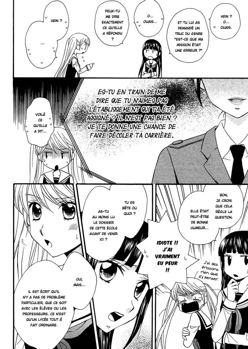Gakuen Police Chapitre 2 - Page 5