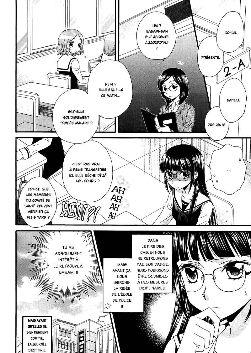 Gakuen Police Chapitre 2 - Page 11