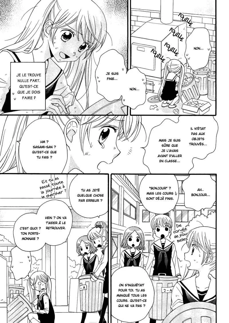 Gakuen Police Chapitre 2 - Page 12