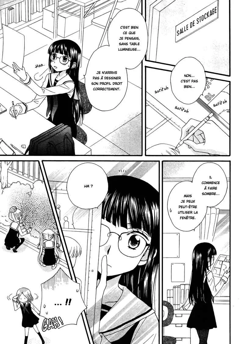 Gakuen Police Chapitre 2 - Page 14