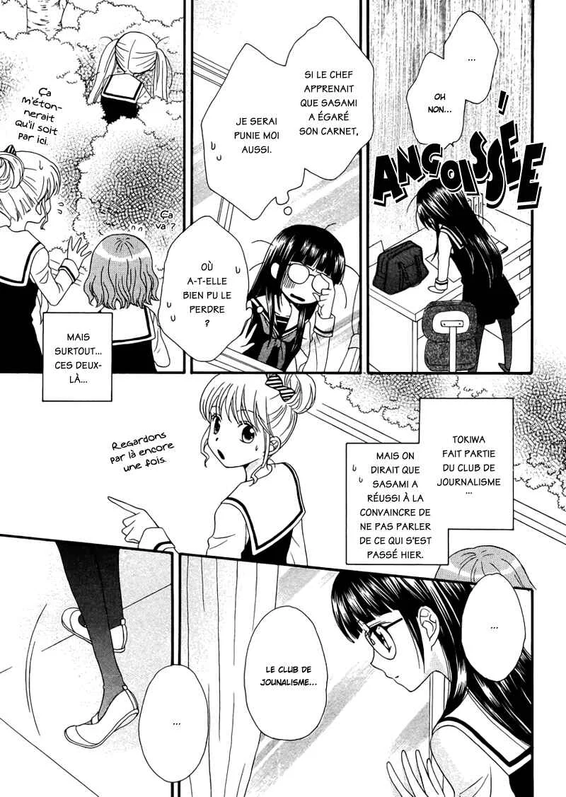 Gakuen Police Chapitre 2 - Page 18