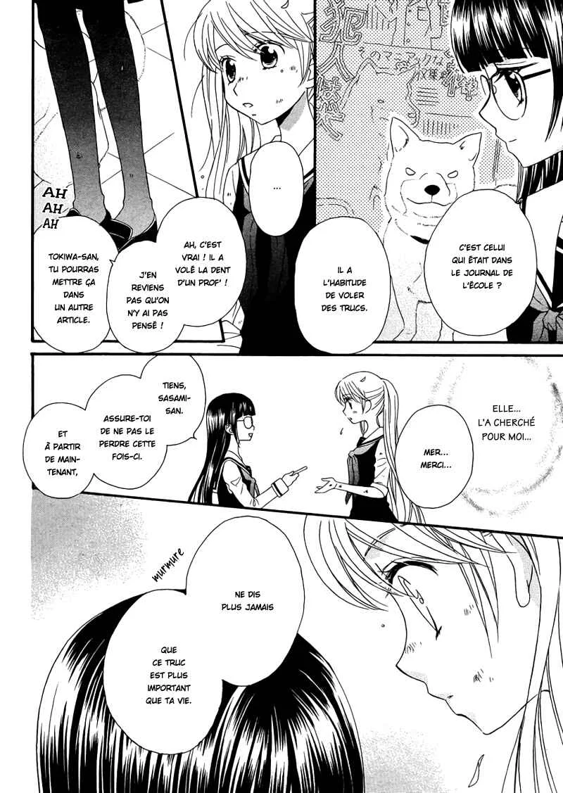 Gakuen Police Chapitre 2 - Page 21