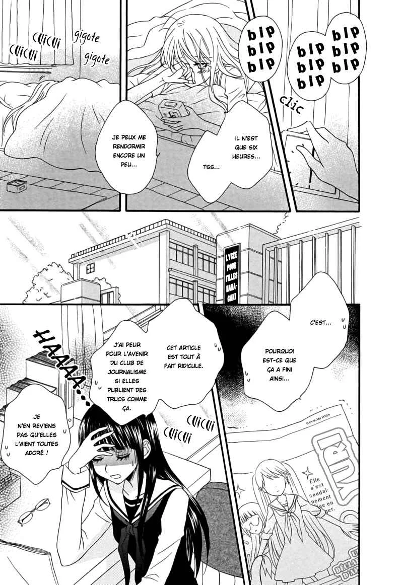 Gakuen Police Chapitre 3 - Page 2