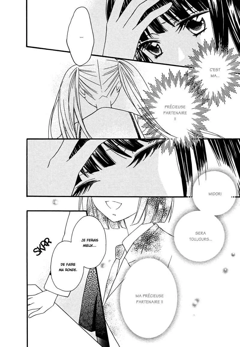 Gakuen Police Chapitre 3 - Page 3