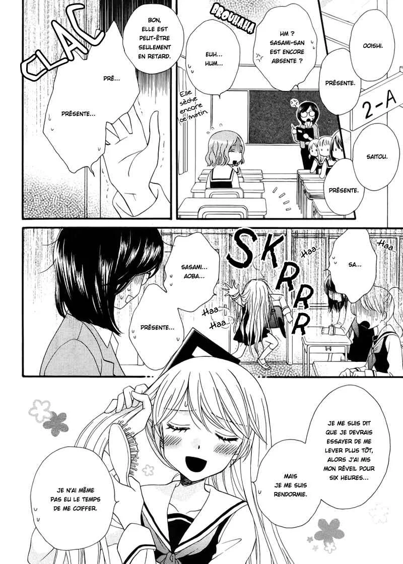Gakuen Police Chapitre 3 - Page 5