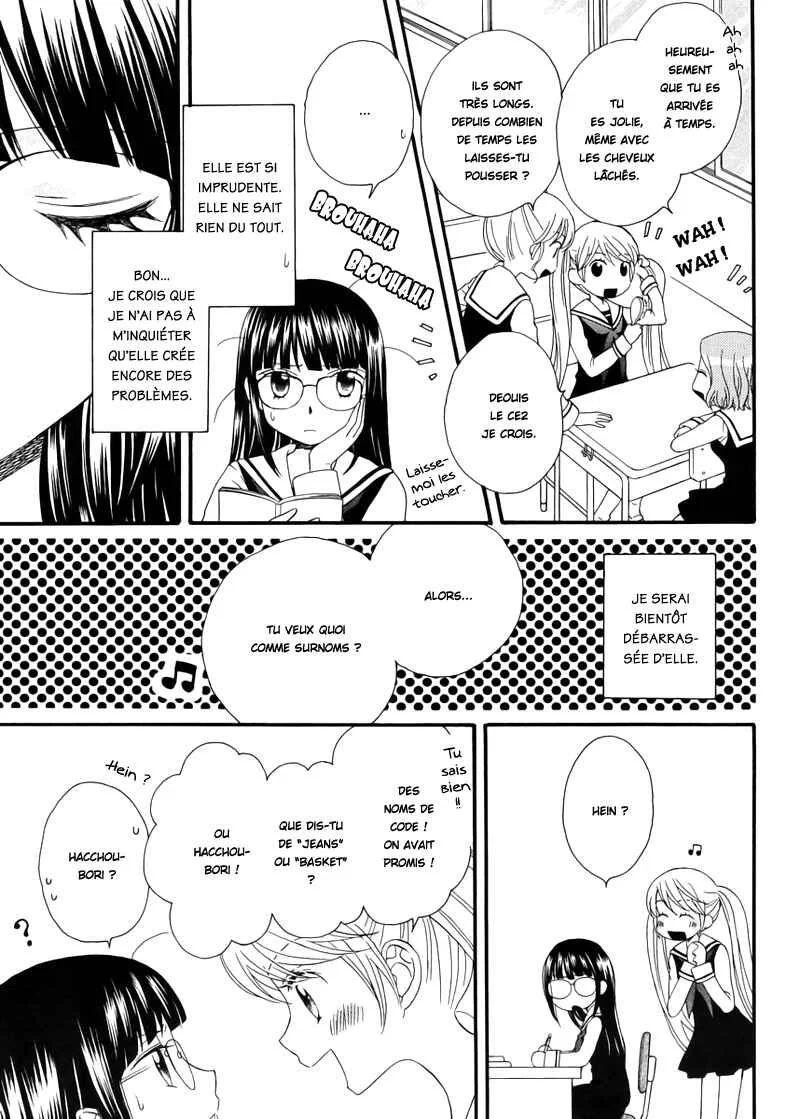 Gakuen Police Chapitre 3 - Page 6