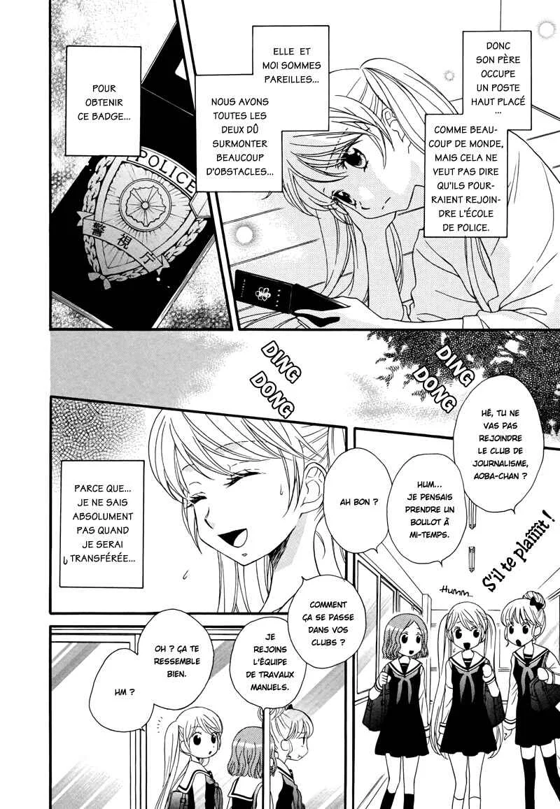 Gakuen Police Chapitre 3 - Page 13