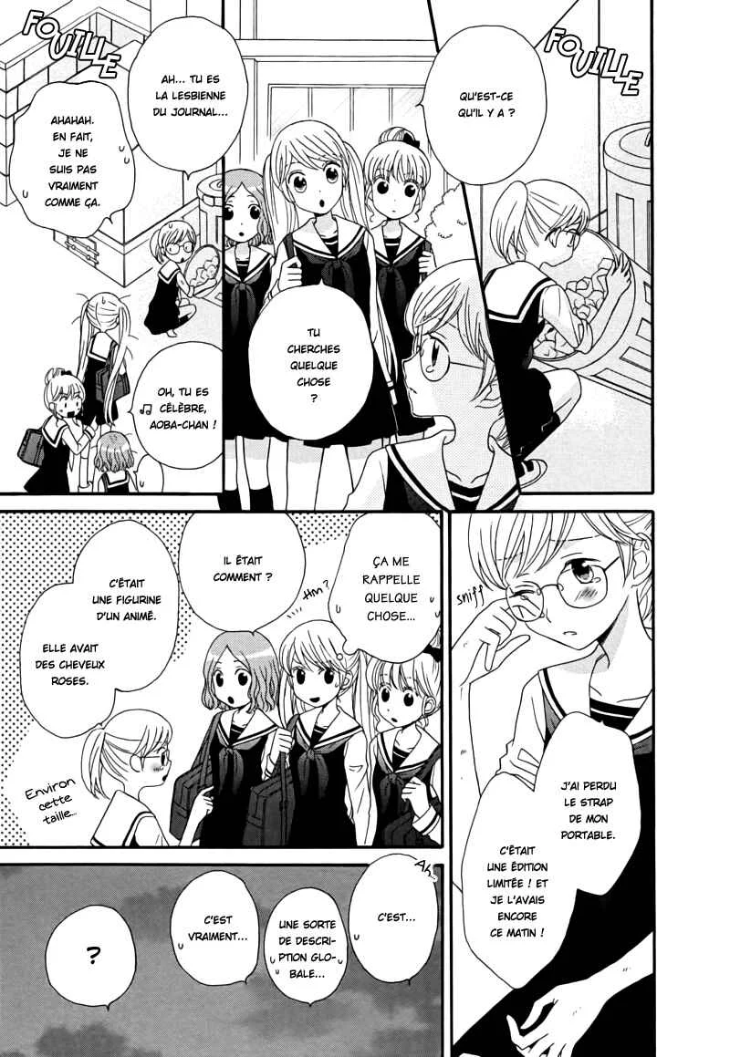 Gakuen Police Chapitre 3 - Page 14