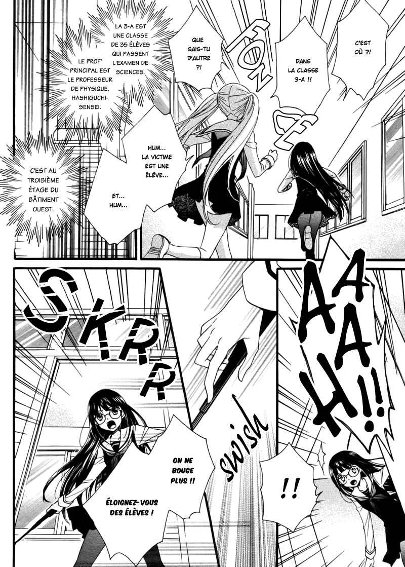 Gakuen Police Chapitre 4 - Page 3