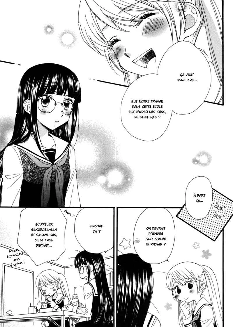 Gakuen Police Chapitre 4 - Page 10