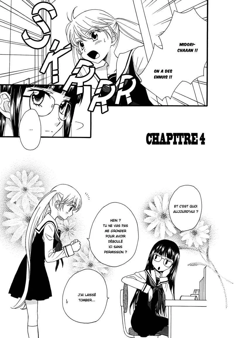 Gakuen Police Chapitre 5 - Page 2