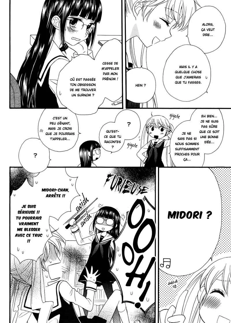 Gakuen Police Chapitre 5 - Page 3