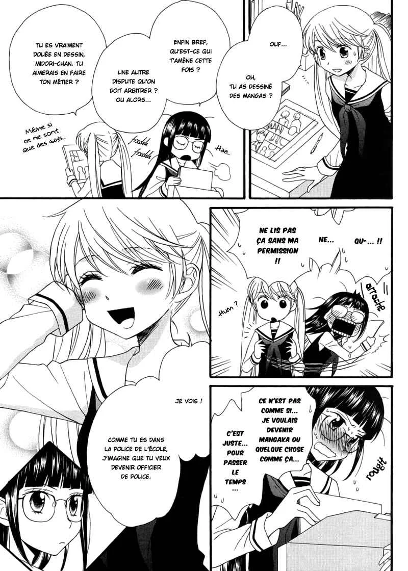 Gakuen Police Chapitre 5 - Page 4
