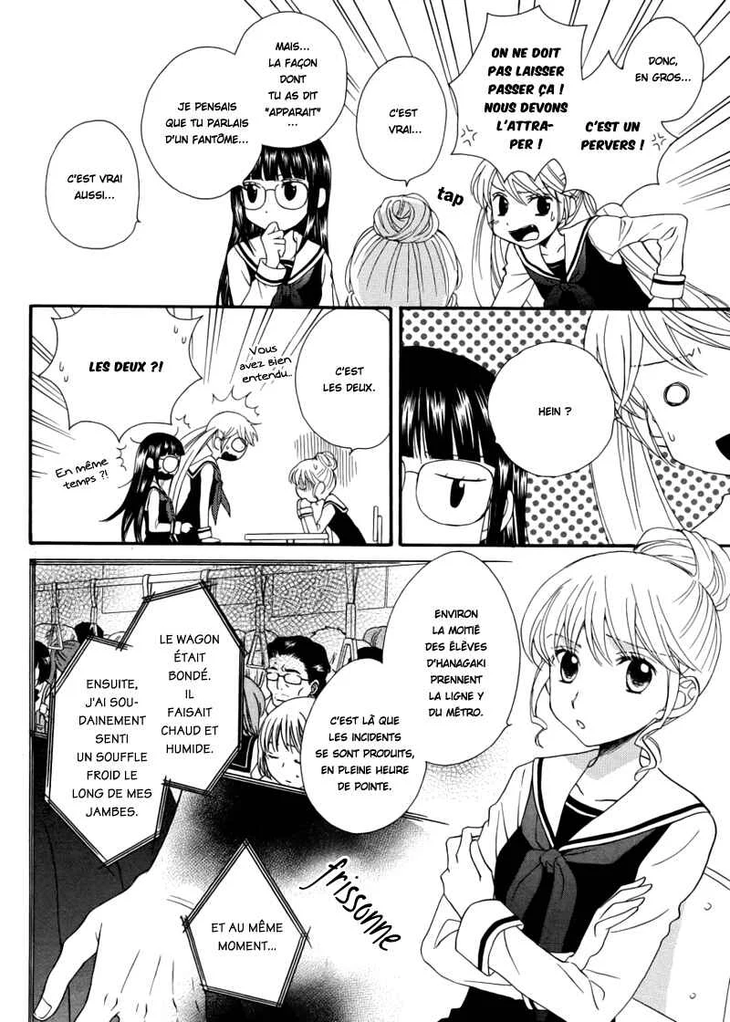 Gakuen Police Chapitre 5 - Page 7