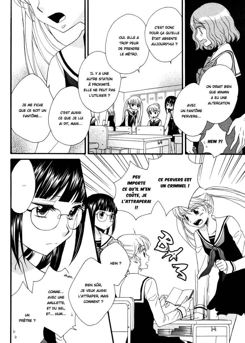 Gakuen Police Chapitre 5 - Page 9