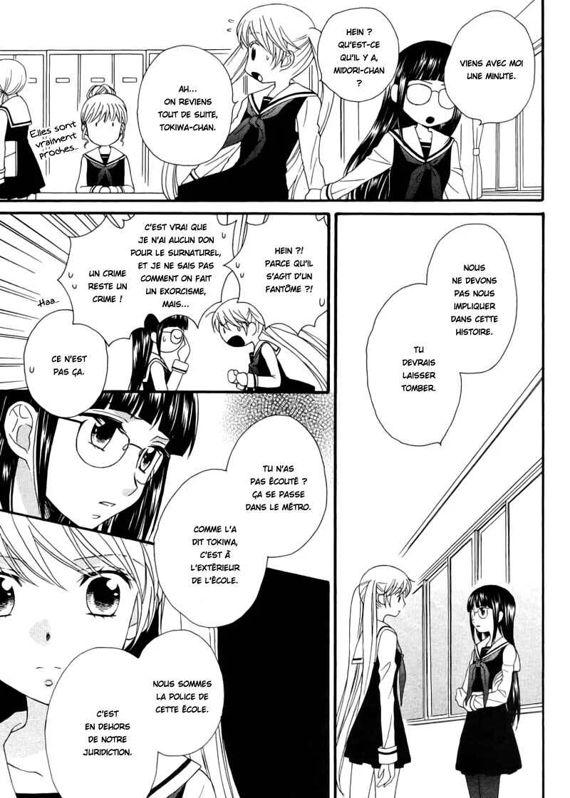 Gakuen Police Chapitre 5 - Page 10