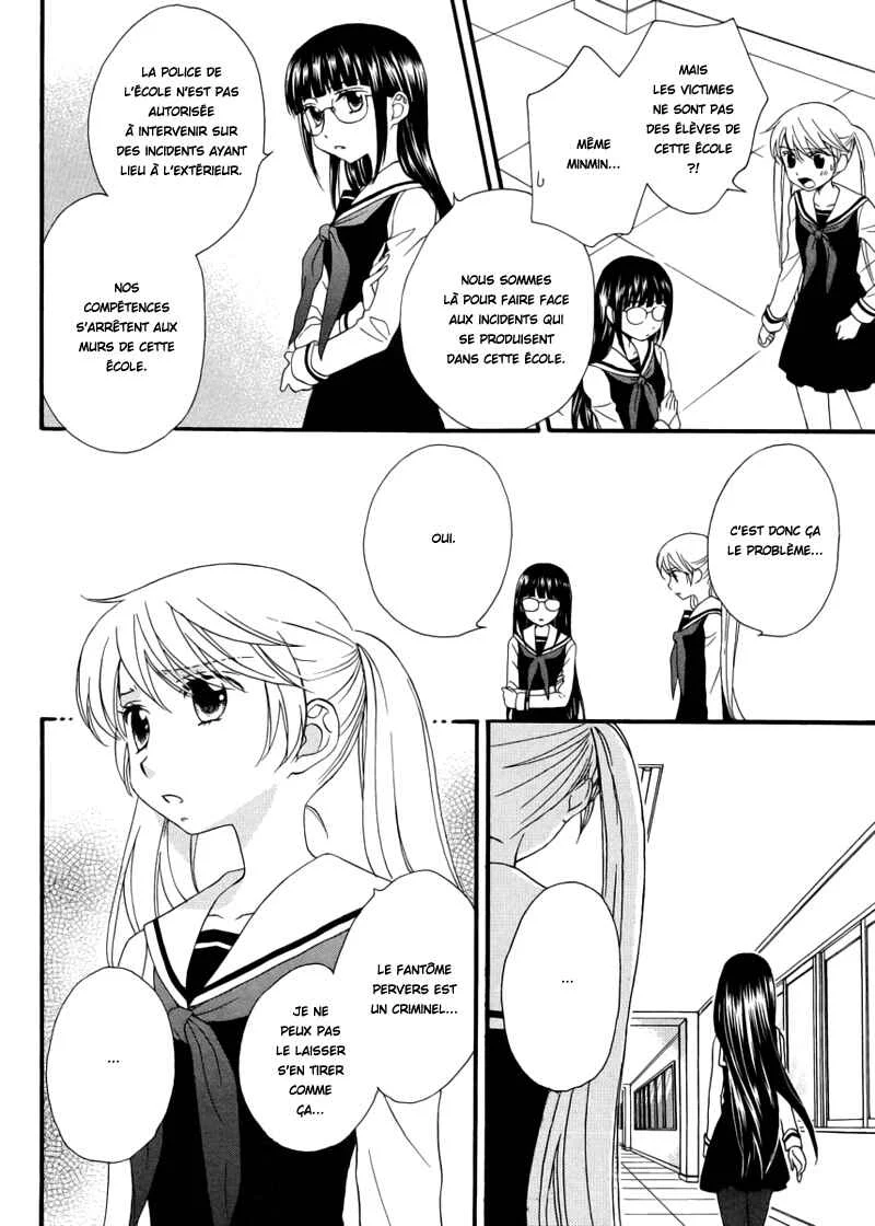 Gakuen Police Chapitre 5 - Page 11