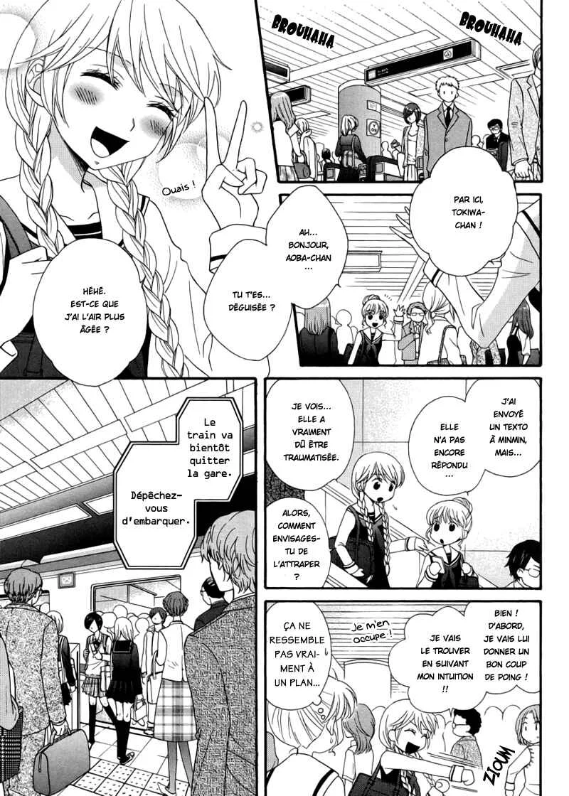 Gakuen Police Chapitre 5 - Page 12