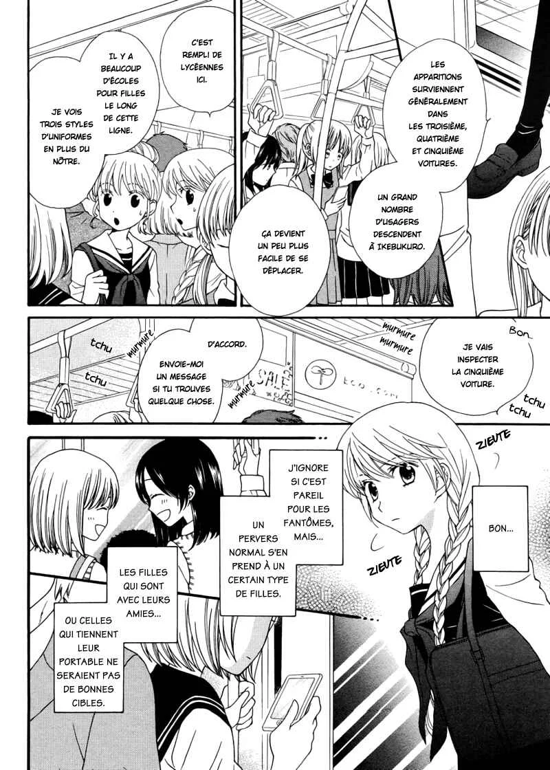 Gakuen Police Chapitre 5 - Page 13