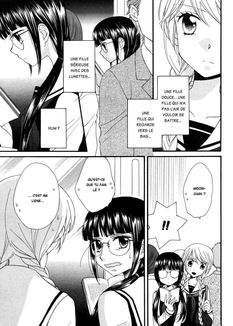 Gakuen Police Chapitre 5 - Page 14