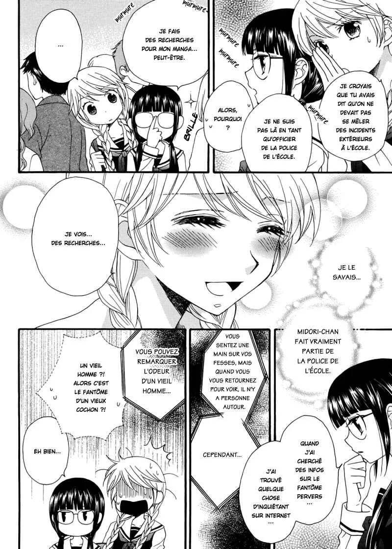 Gakuen Police Chapitre 5 - Page 15