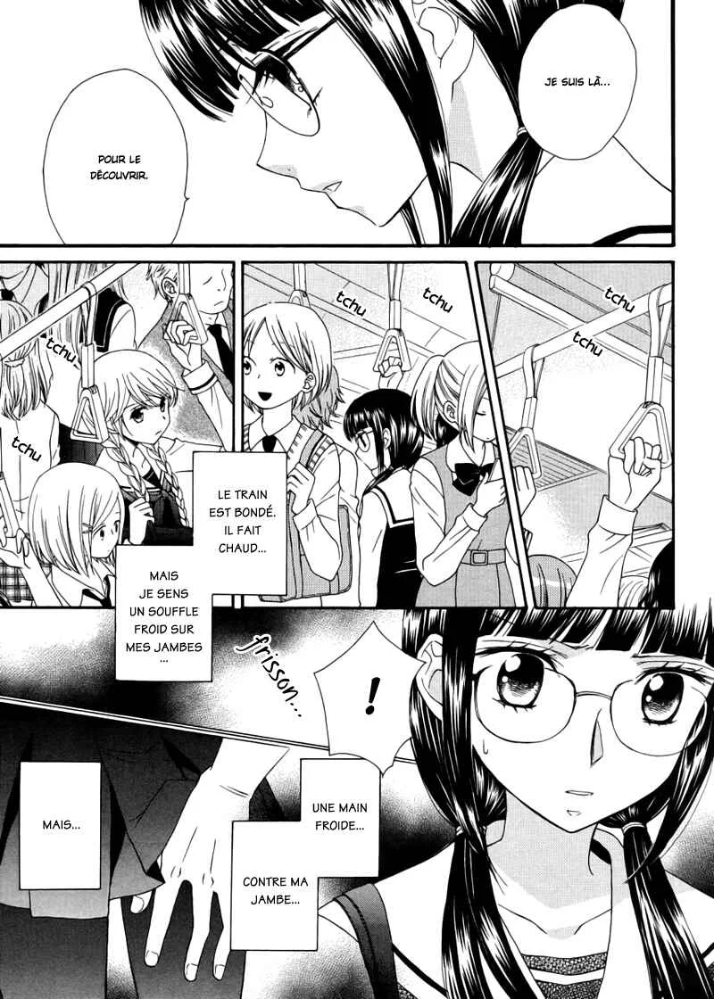 Gakuen Police Chapitre 5 - Page 16