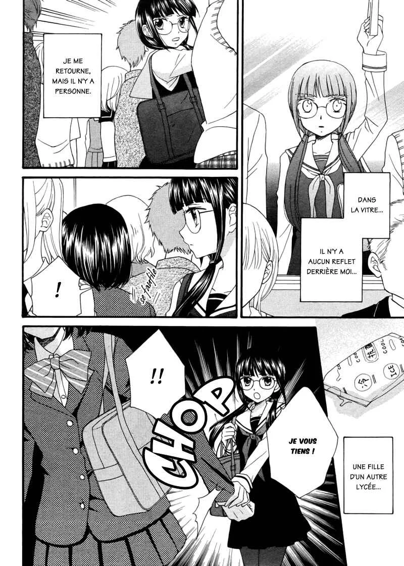 Gakuen Police Chapitre 5 - Page 17