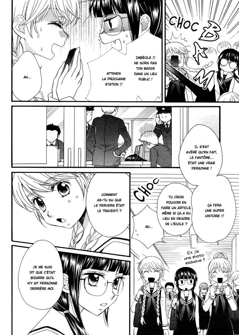 Gakuen Police Chapitre 5 - Page 21