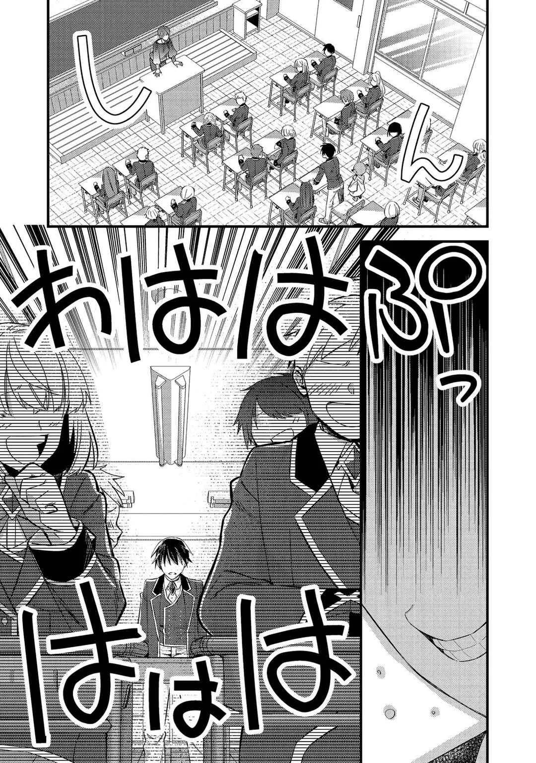 Geist x Revenant: Kusozako Mob na Ore wa, Aibou no Seirei o Bishoujo ni Shinka Sasete Saikyou ni! Chapitre 1 - Page 20