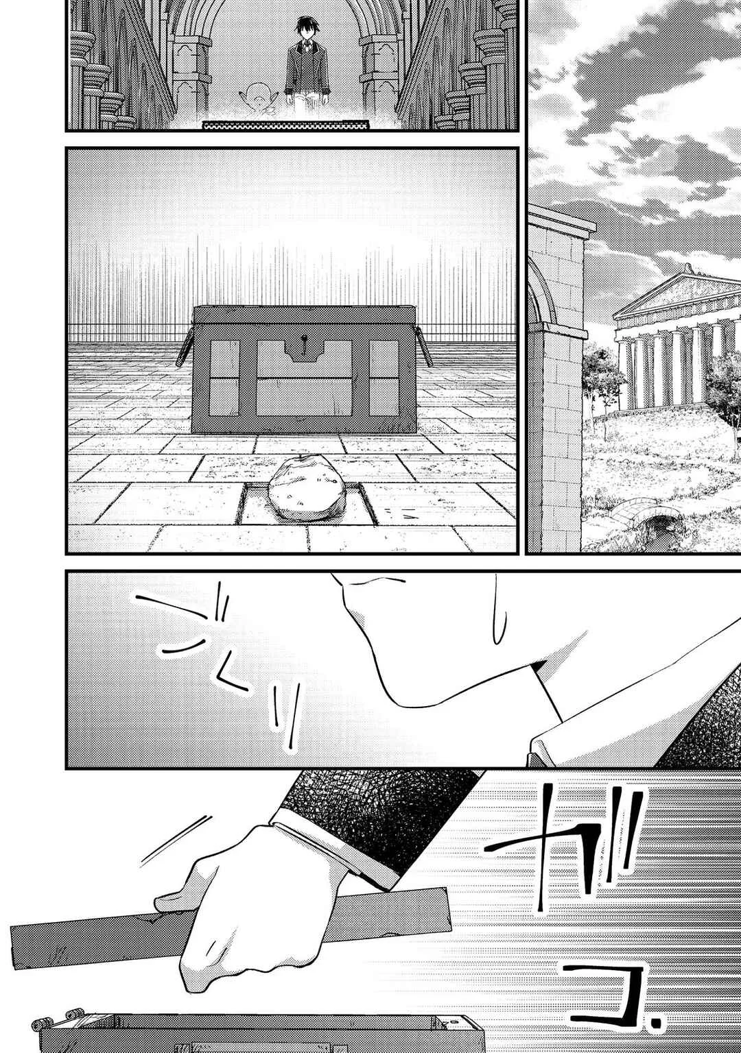 Geist x Revenant: Kusozako Mob na Ore wa, Aibou no Seirei o Bishoujo ni Shinka Sasete Saikyou ni! Chapitre 4 - Page 16