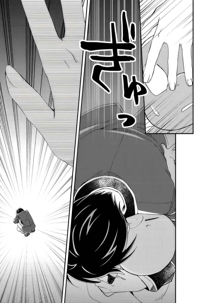 Geist x Revenant: Kusozako Mob na Ore wa, Aibou no Seirei o Bishoujo ni Shinka Sasete Saikyou ni! Chapitre 9 - Page 22