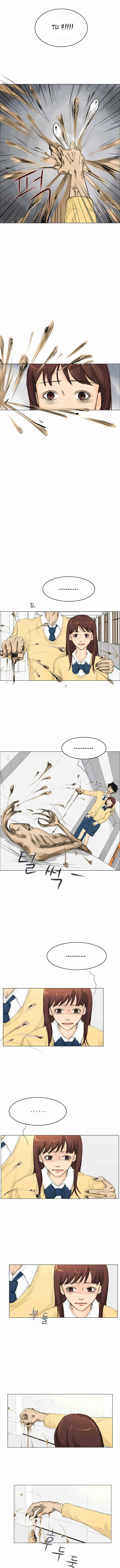 Ghost Wife Chapitre 4 - Page 4