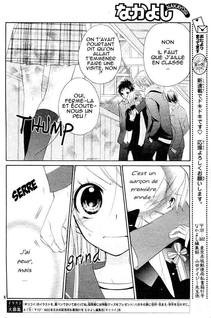 Giri Koi Chapitre 1 - Page 15