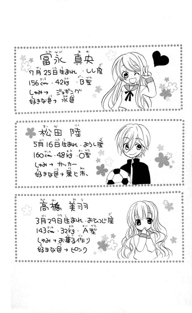 Giri Koi Chapitre 3 - Page 43